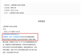 上海寺库再被申请破产审查！图片