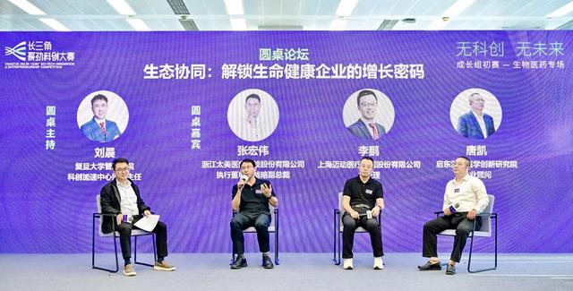 35个科创项目沪上竞技，展现生物医药最尖端的技术成果与商业构想
