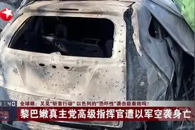 全球眼：又见“斩首行动” 以色列的“恐吓性”袭击能奏效吗？视频封面