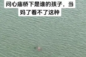 疑似溺亡儿童漂浮在河面上，网友称“看了心痛”，广西百色警方介入图片