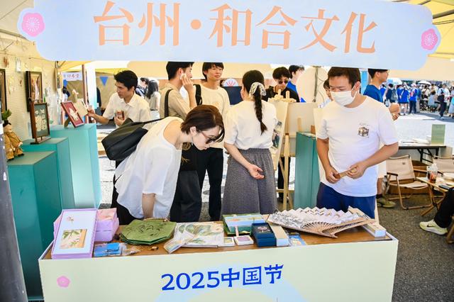 山海台州携“和合之美”绽放东京！和合文化东京交流活动成功举办