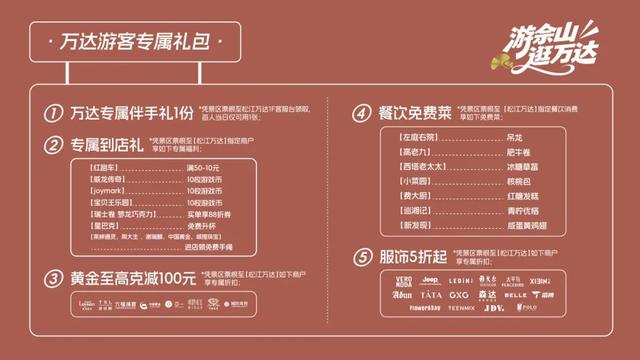 游上海松江 寻上海之根 | 超多玩法、票根优惠、免费短驳……佘山度假区假期攻略来了