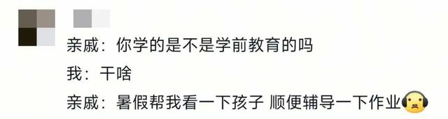 “学计算机，大姨让我给她微信余额改得多一些……”
