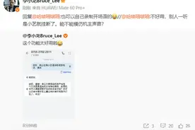 李小龙发微博夸赞华为Mate60：这个功能太好用啦！图片