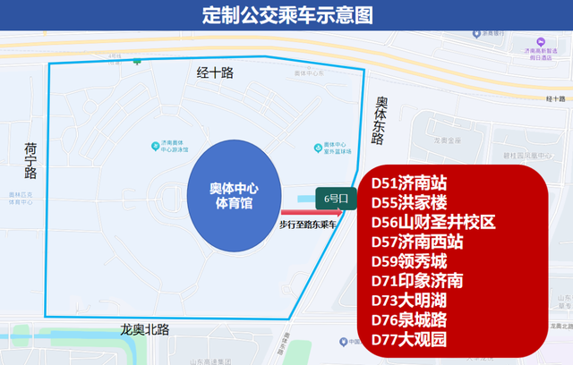 刘若英济南演唱会即将开唱！这些路段交通管制！出行攻略看这里→