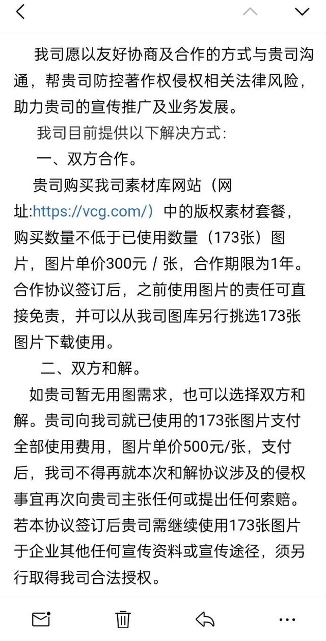 自己拍的照片被视觉中国告知侵权还索赔8万	，一审判了：视觉中国赔摄影师1.5万并道歉