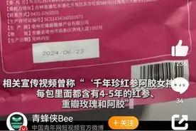 与辉同行直播间“阿胶茶无驴成分”？厂家回应，此前曾陷羊奶粉配料风波图片