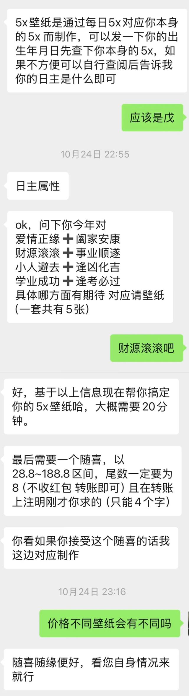 不跟着“黄历”穿衣服就会走霉运？“电子黄历”靠谱吗？