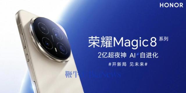 罗巍晒荣耀Magic8 Pro演唱会实拍不需要增距镜