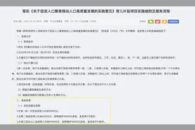 梁建章：生育补贴需要“现金+X”图片