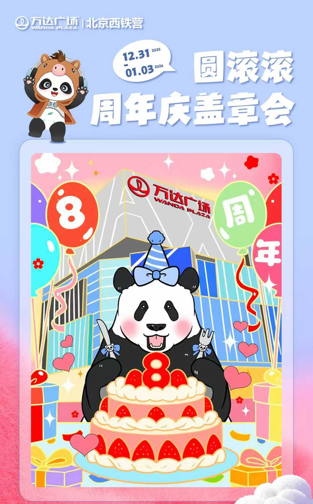 超期待！北京跨年活动汇总来了（第一波）