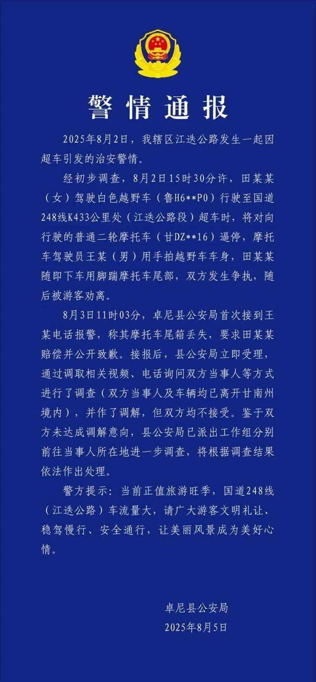 被奔驰逼停摩托车主：不追究了，就照程序走就行了！舆论这么大，好像我专门讹人一样！