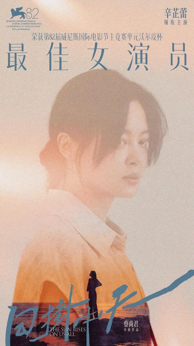 恭喜！39岁女演员辛芷蕾，热搜第一！