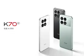 消息称Redmi K80系列进度非常快，或砍掉K80E机型图片