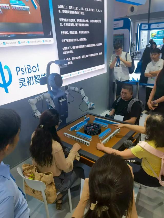 我们在2025世界人工智能大会上，看到了7大趋势｜混沌深度观察