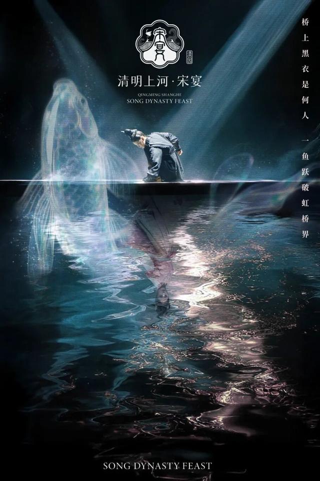 河南开封清明上河园《清明上河·宋宴》沉浸式餐秀首获国家级大奖！