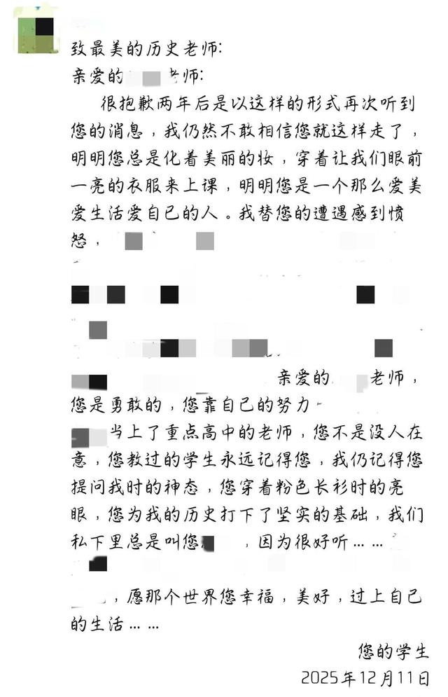 婚礼当天坠亡的28岁女教师已安葬，“遗言”背后多个传言不实	，村干部：两家人极度悲伤