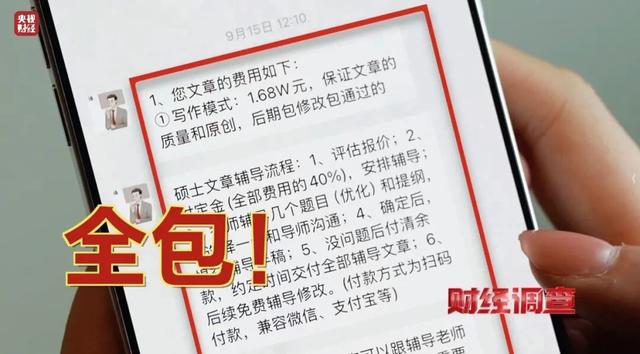 “只要钱到位就能发”，央视曝光！