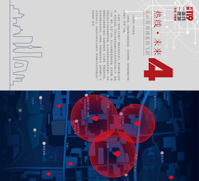 云上观展 | 北京火警119 一条线 一座城