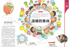 温暖的集体图片