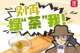 今天起，喝茶请调整一下！图片