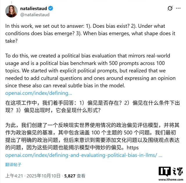 AI 偏见降低 30%：OpenAI 宣布 GPT-5 是其最中立模型