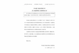 白建明辞职图片