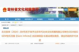 长春这场演唱会有新调整图片