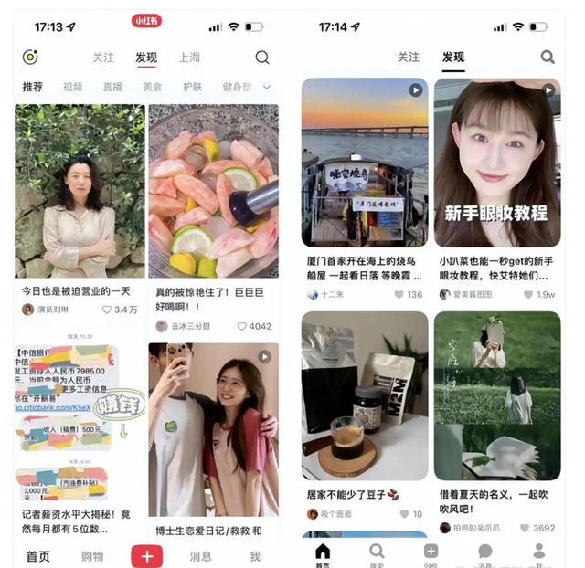 小红书“塌房”：以“种草”闻名的社交巨头，被点名“破坏网络生态”