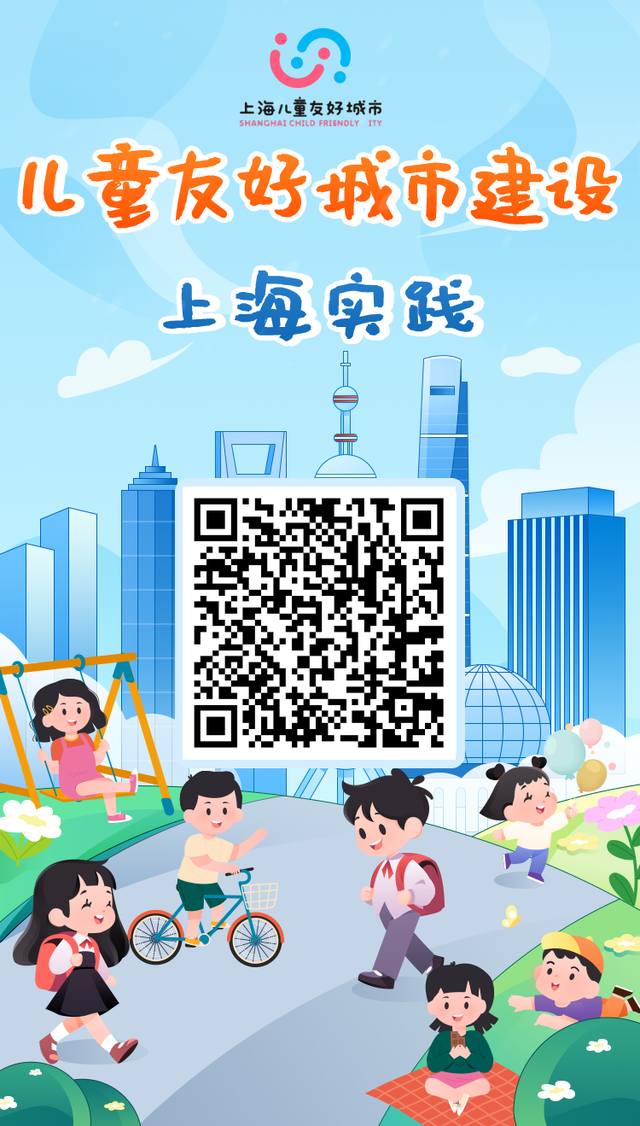 上海这14座公园新增儿童友好活动设施，快来带娃出汗“放电”吧