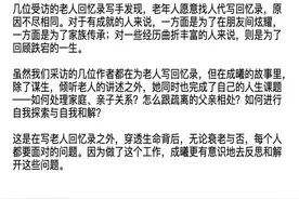 为老人写回忆录后，看到他们无处安放的孤独图片