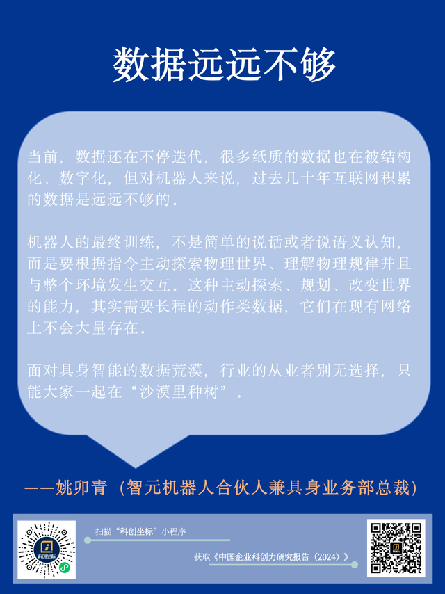 人形机器人，落地难在哪？