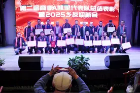 贵阳黔东南商会第二届“商BA”篮球赛凯里代表队总结表彰大会举行图片