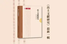 黄天樹：甲骨占卜學--談談守兆的九種方法图片