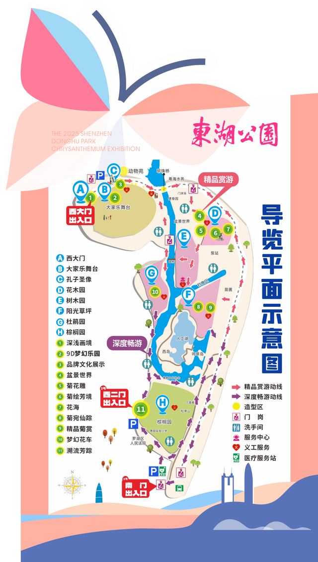 免费开放！持续21天！2025东湖公园菊花赏来啦~