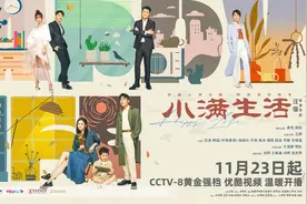 电视剧《小满生活》11月23日开播，秦昊、蒋欣领衔主演图片