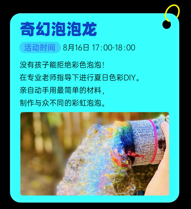 露台也可以玩水啦！还有美食、露天电影一站打卡→