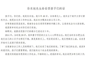 孙东旭夫妇在岳西县持续助学12年图片