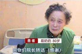 便秘严重医生弯腰用手掏 老人泪眼鞠躬致谢图片