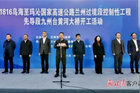 开工建设！黄河上再架新桥图片