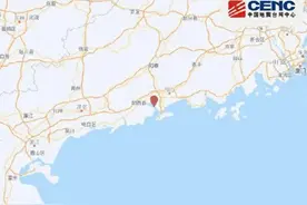 阳江今晨发生3.1级地震，暂无人员伤亡和财产损失报告图片