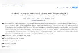 齐鲁制药阿托伐他汀替代原研的可行性获大规模临床研究证实图片