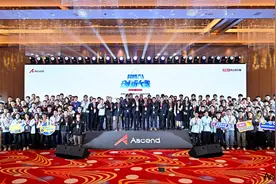 巅峰盛典 星光璀璨！昇腾AI创新大赛2024总决赛成功举行图片