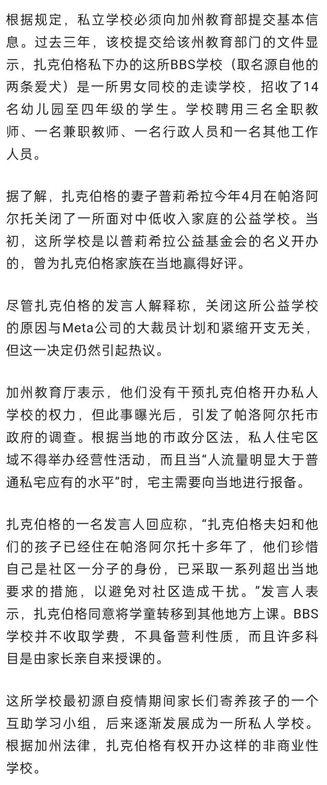 扎克伯格连买11栋房子尝试连成一片，总价值超1.1亿美元，邻居愤怒投诉：整个社区被占领，长期施工严重扰乱生活，政府过于宽容