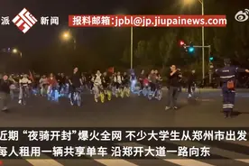 共享单车暂停在郑州运营？哈啰称已恢复运营图片