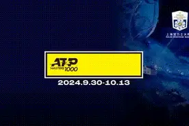 2024上海劳力士大师赛的这些观赛礼仪小贴士，你要知道→图片