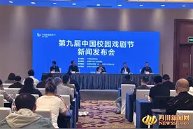 第九届中国校园戏剧节将于下月在蓉举行图片