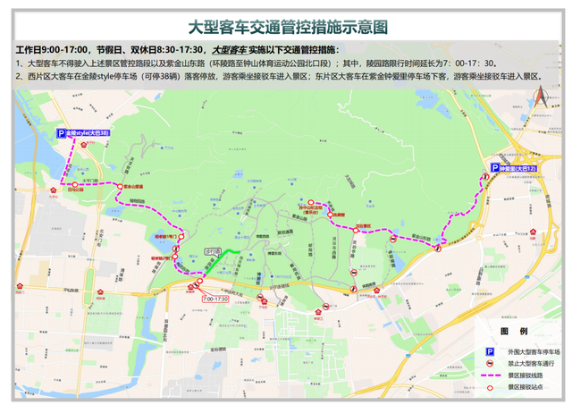 看图“找路” 钟山风景名胜区这么走就对了