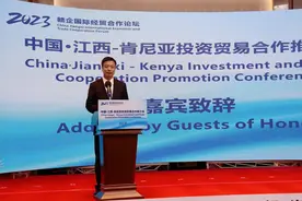 中国•江西-肯尼亚投资贸易合作推介会举行图片
