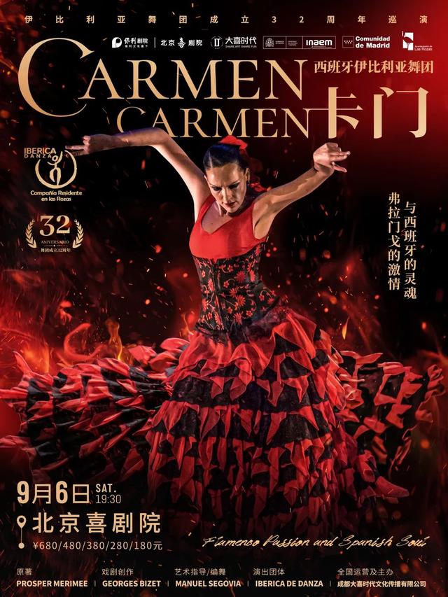 周末去哪儿玩丨本周北京活动推荐